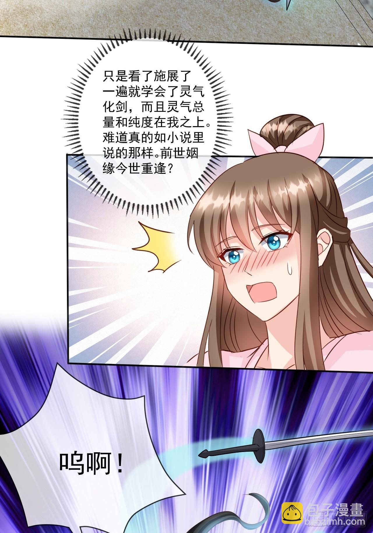 第4话 清雪原来那么开放-第4话