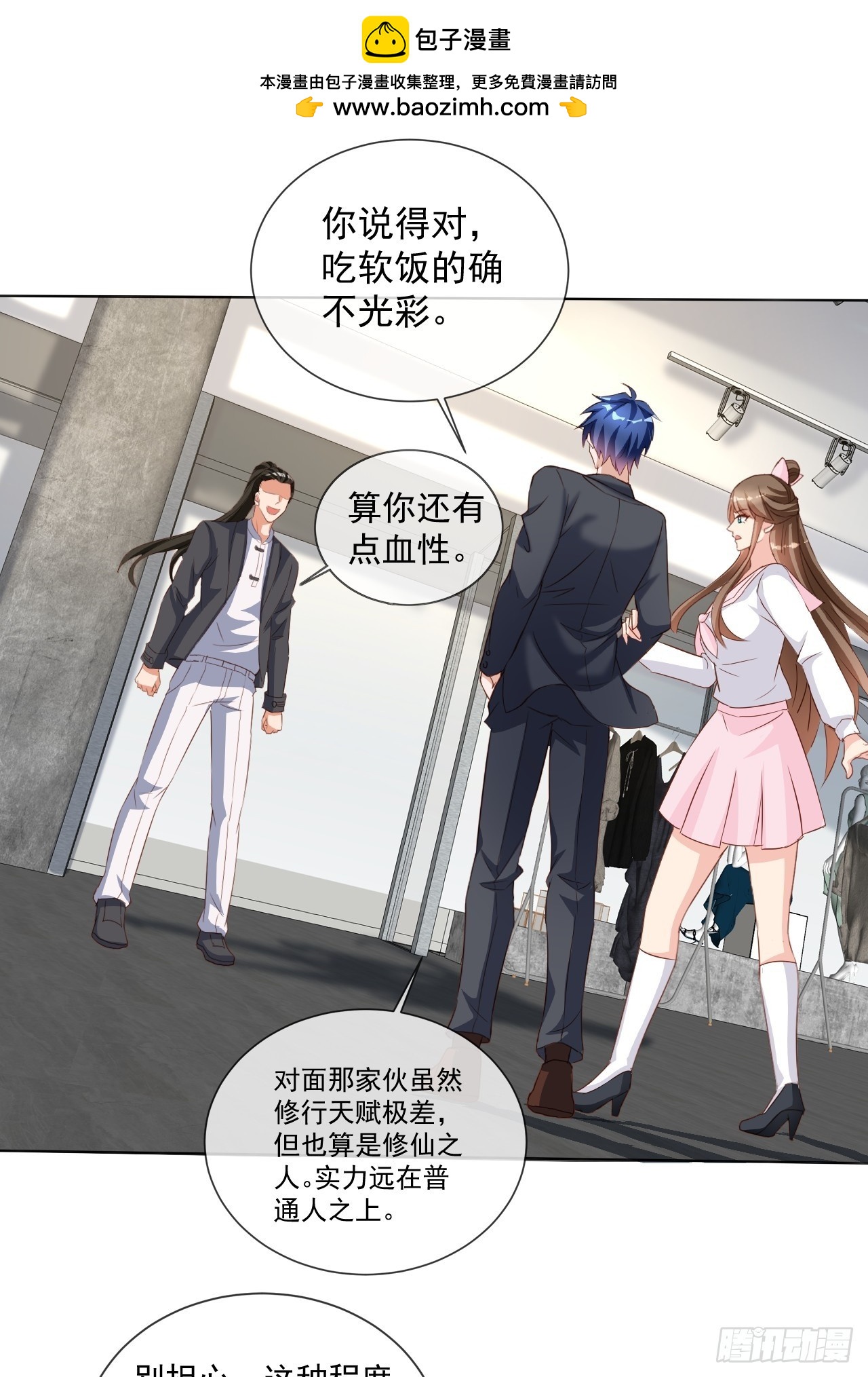 第4话 清雪原来那么开放-第4话