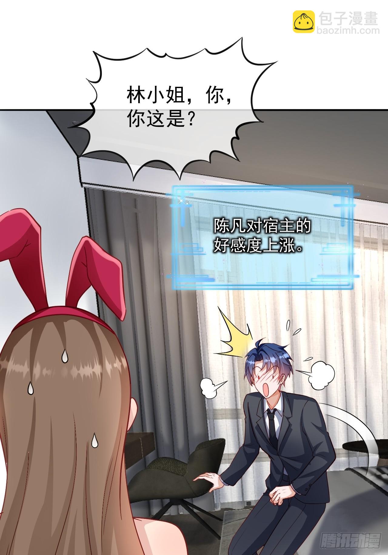 第4话 清雪原来那么开放-第4话