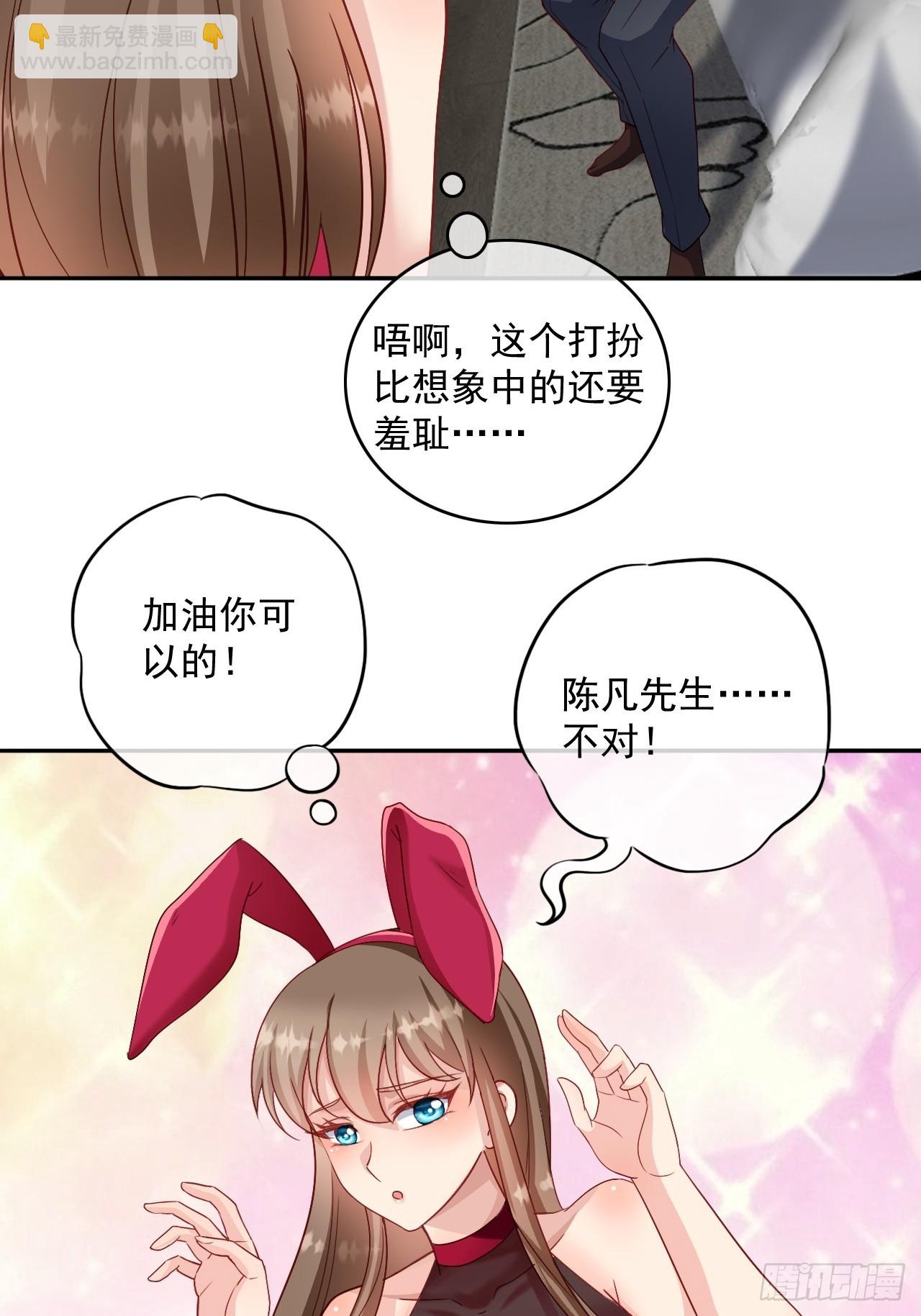 第4话 清雪原来那么开放-第4话