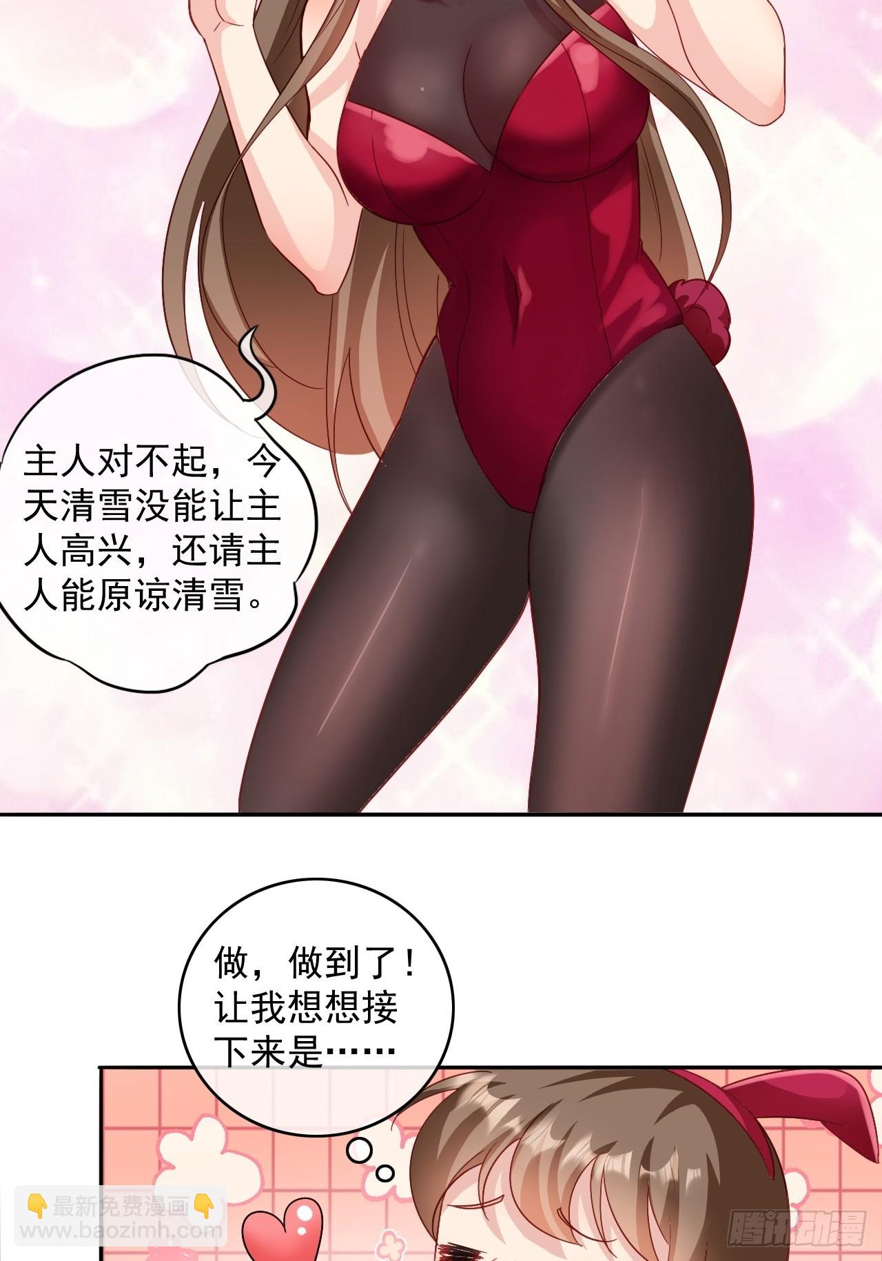 第4话 清雪原来那么开放-第4话