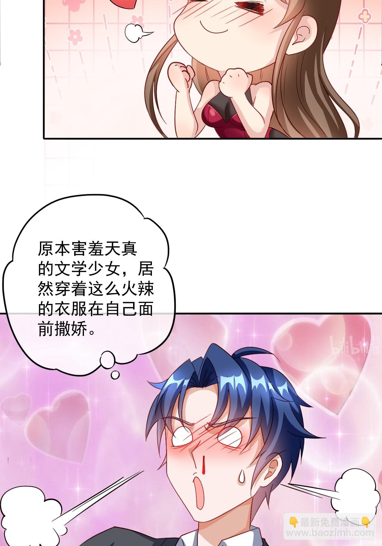 第4话 清雪原来那么开放-第4话