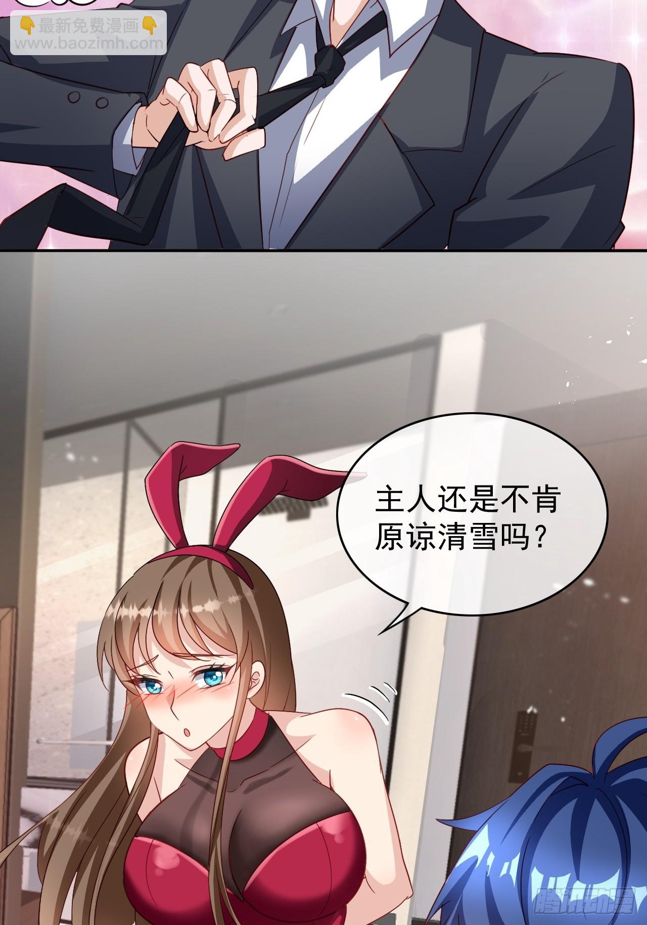 第4话 清雪原来那么开放-第4话