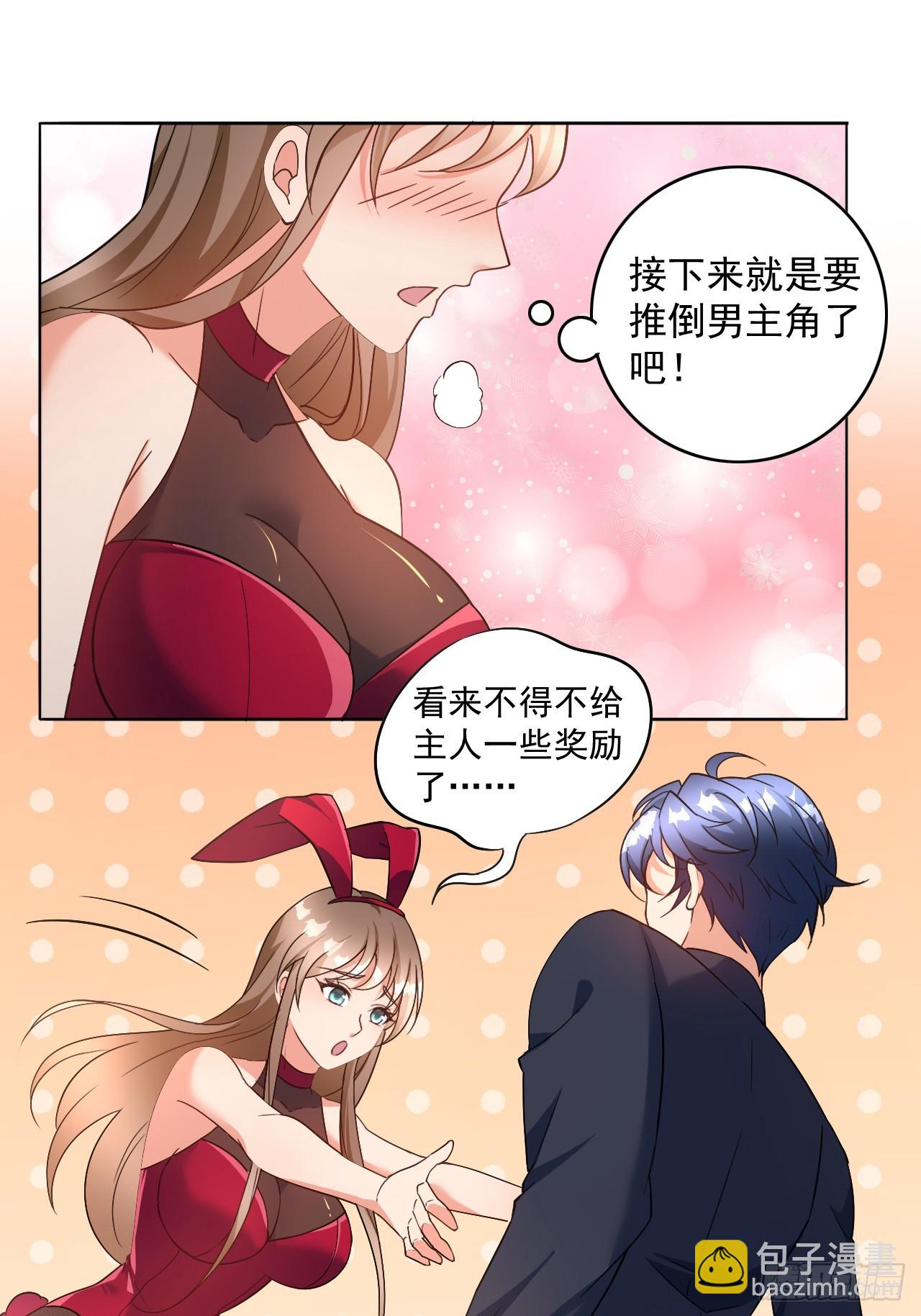 第4话 清雪原来那么开放-第4话