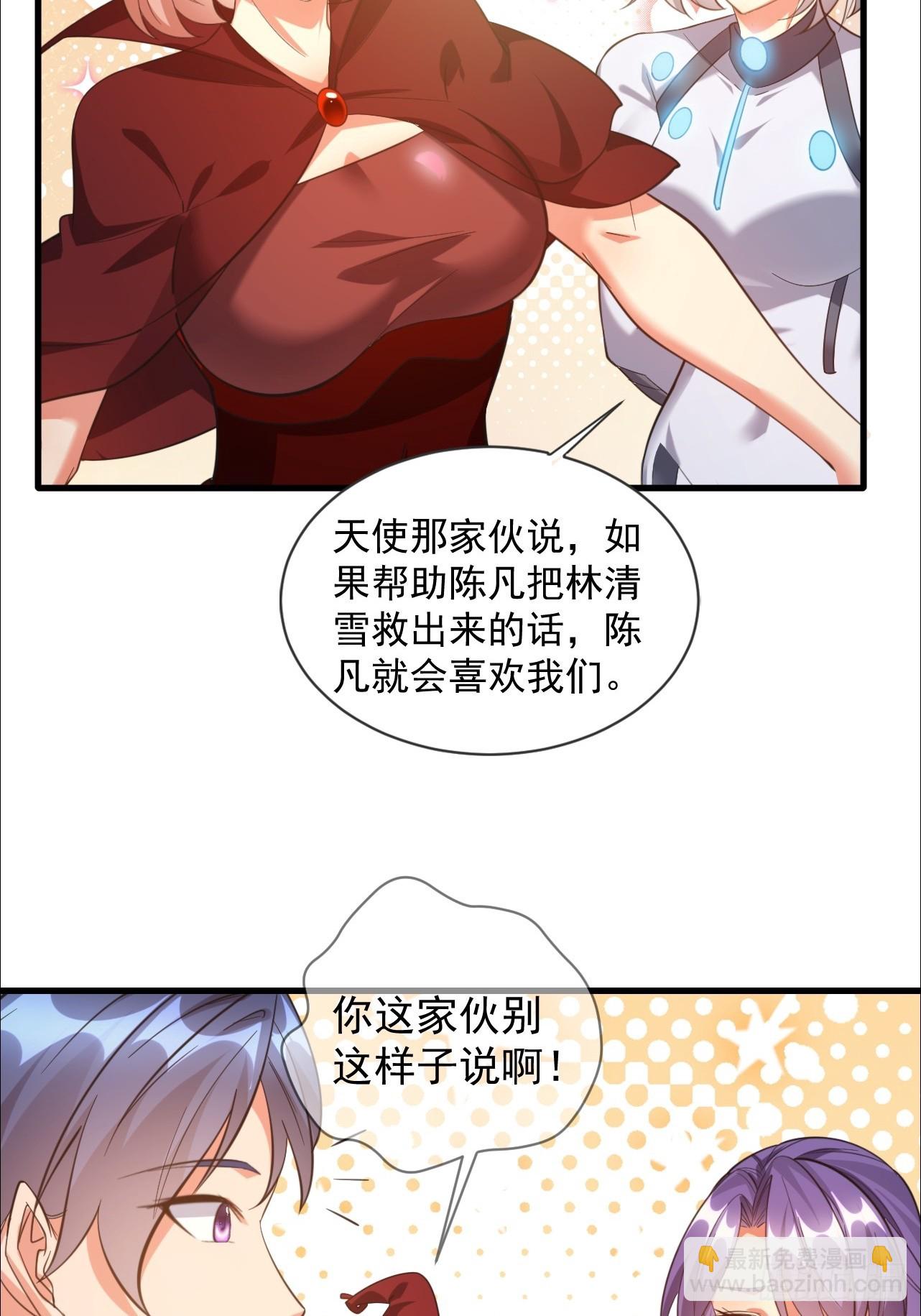 第6话 这就是开后宫的感觉吗-第6话