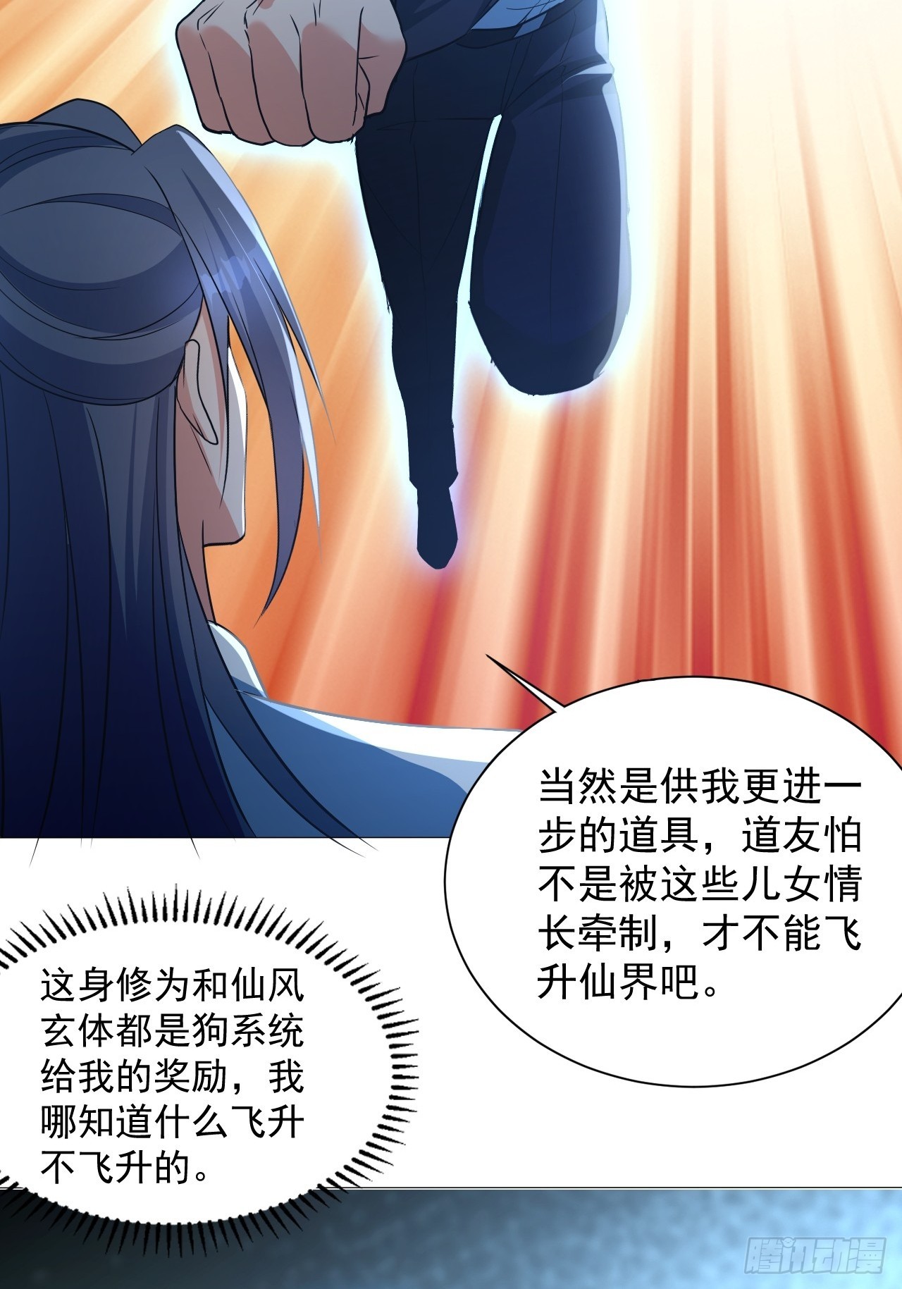 第8话 不解风情的男人-第8话