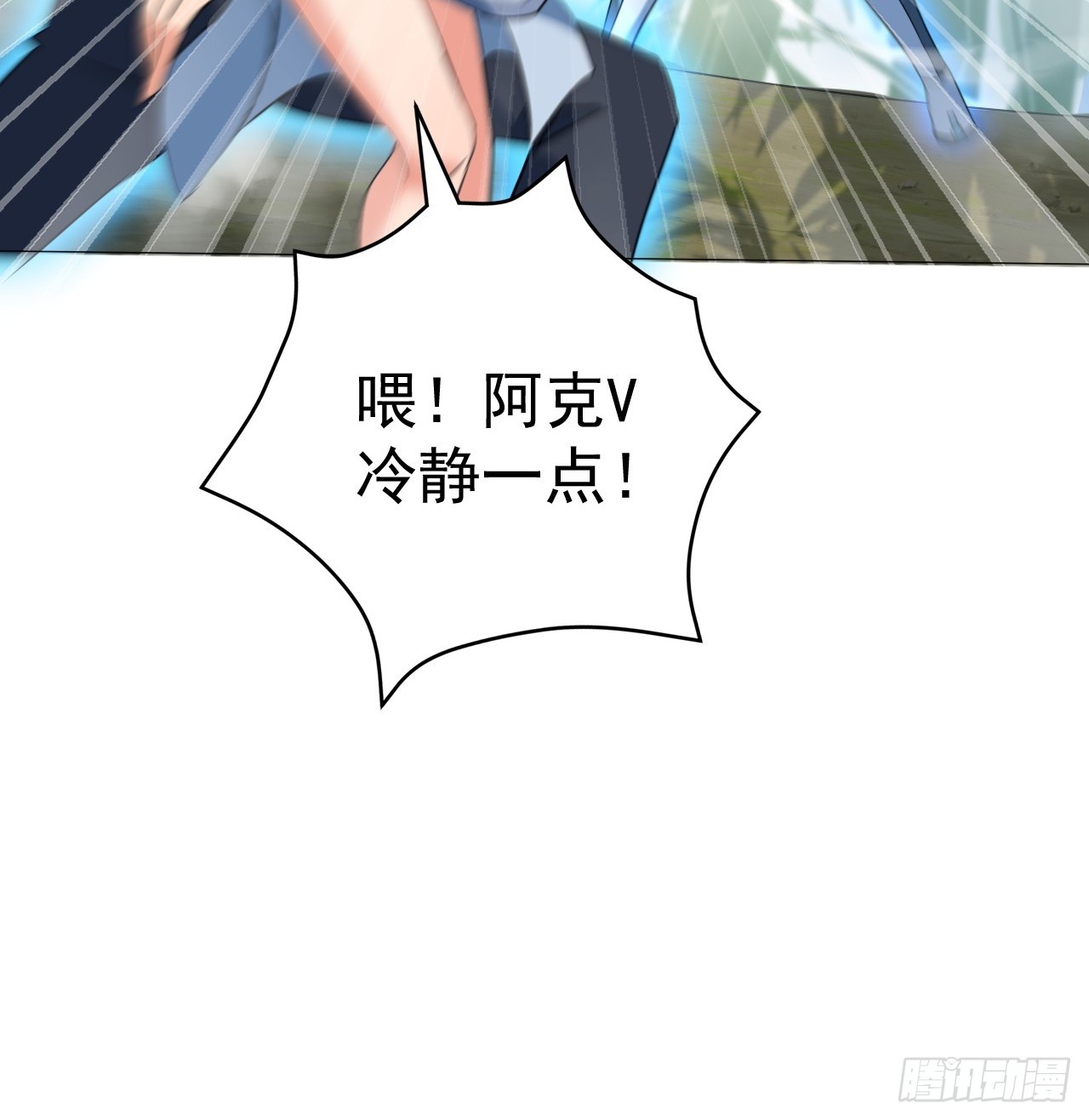 第8话 不解风情的男人-第8话