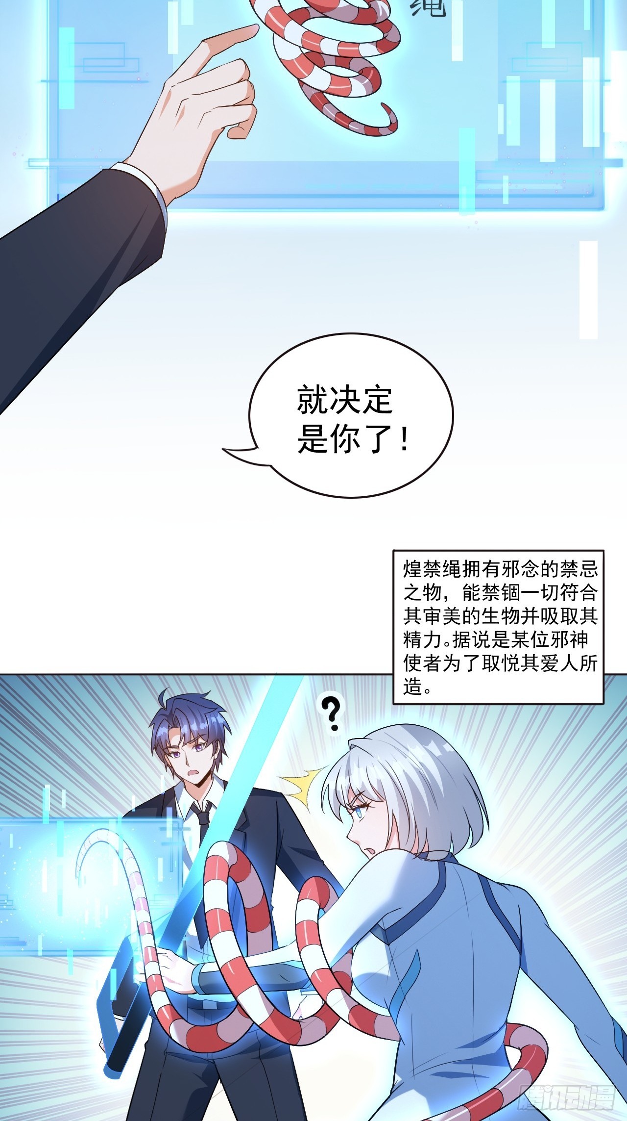 第8话 不解风情的男人-第8话