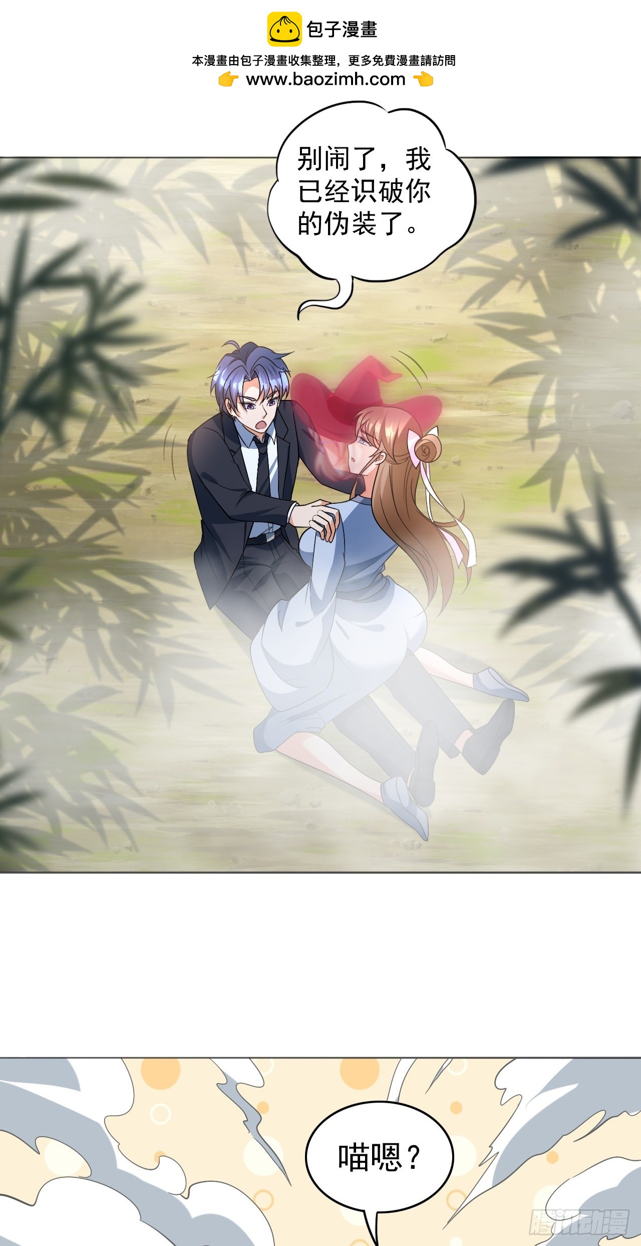 第8话 不解风情的男人-第8话