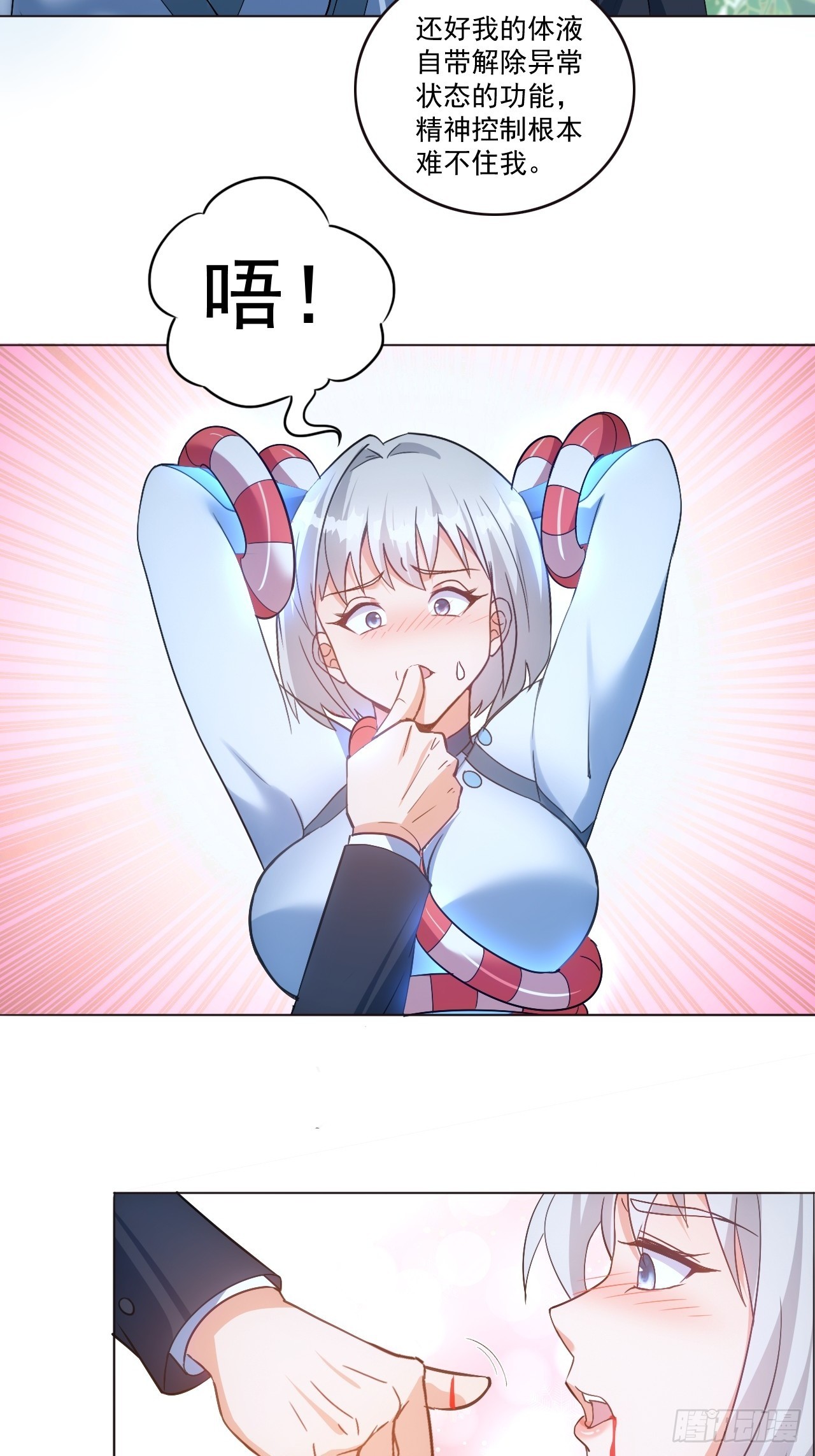 第8话 不解风情的男人-第8话