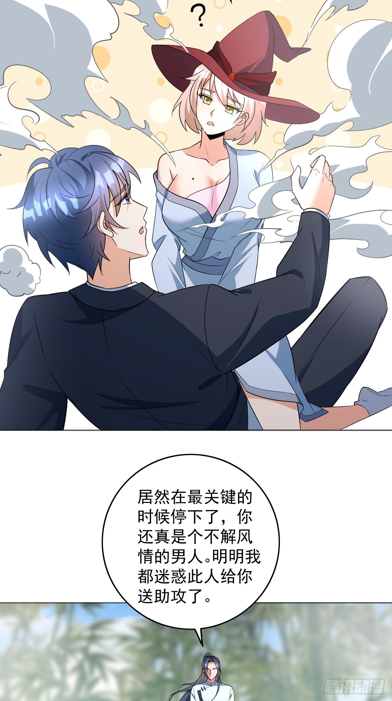 第8话 不解风情的男人-第8话