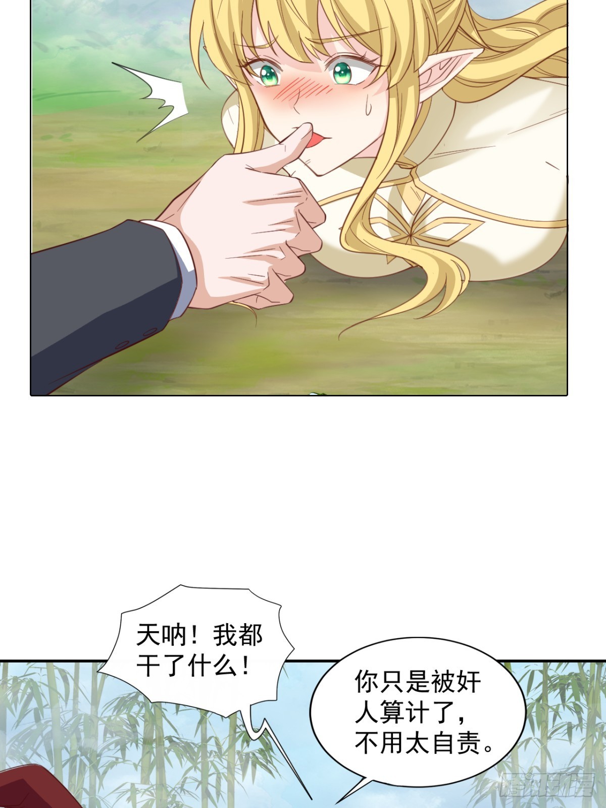 第8话 不解风情的男人-第8话