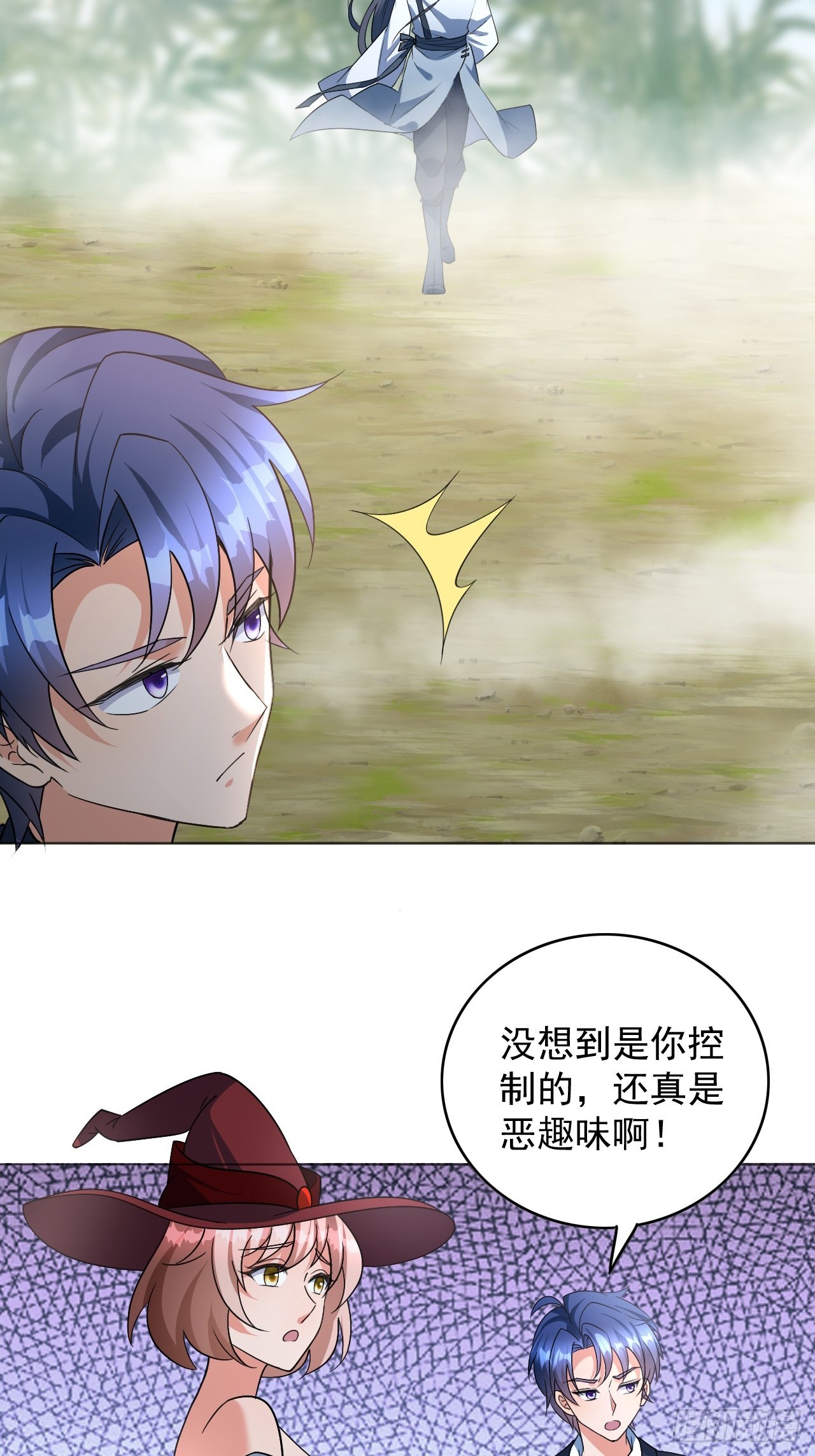 第8话 不解风情的男人-第8话