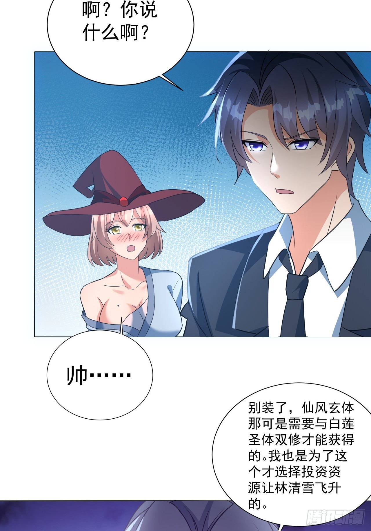 第8话 不解风情的男人-第8话