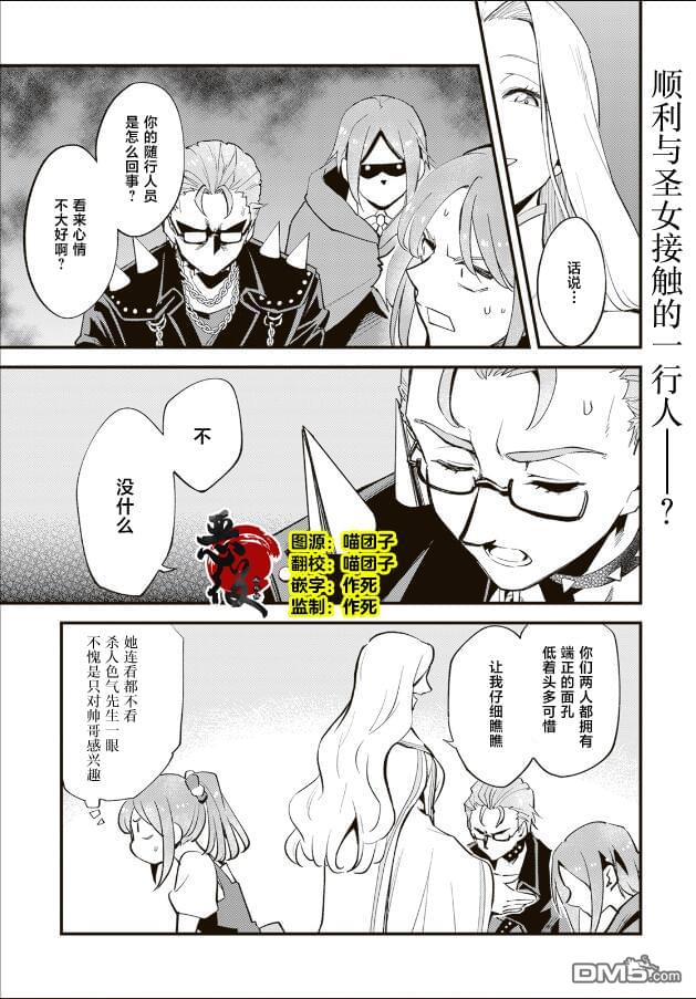 99次被处决的炮灰女配今世坚拒「超绝爱模式」 第12.2话