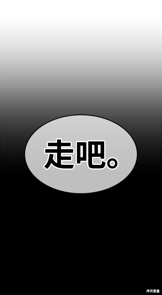 99強化木棍 - 第29話(1/5) - 1