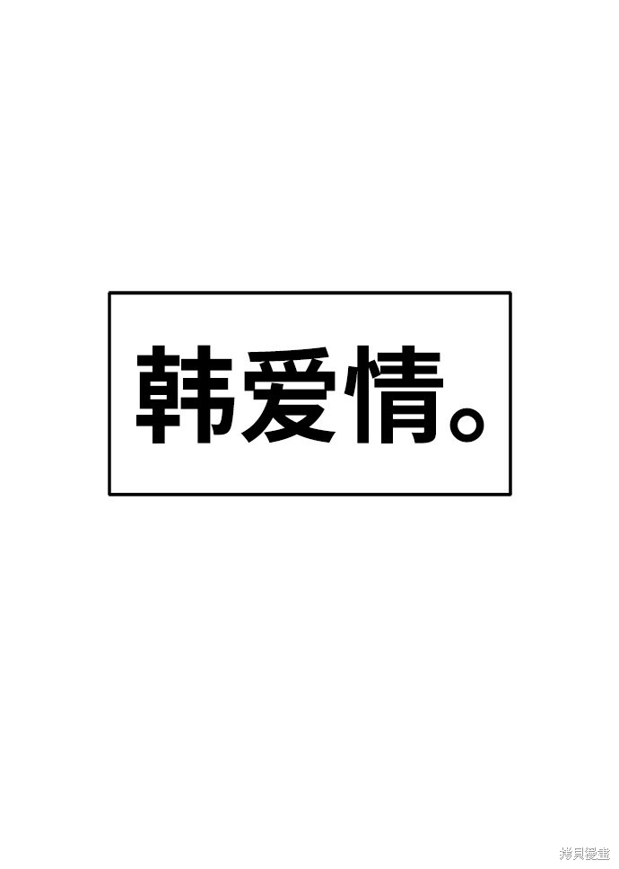 99強化木棍 - 第7話(1/5) - 7