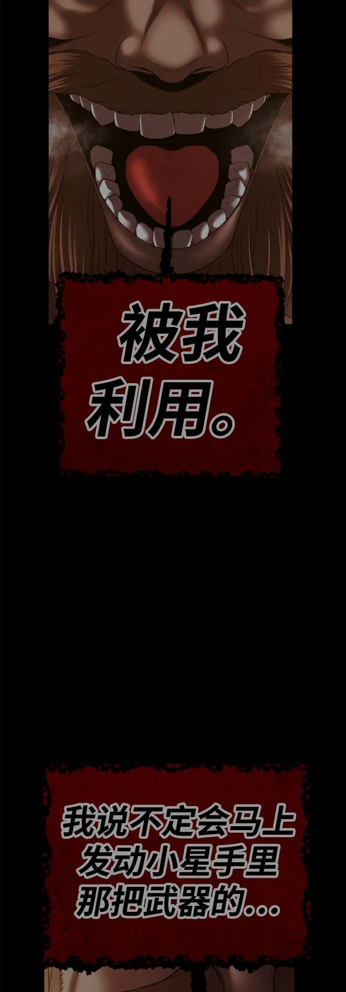 99强化木棍 - [第2季] 第31话 最强的敌人（4）(6/6) - 7