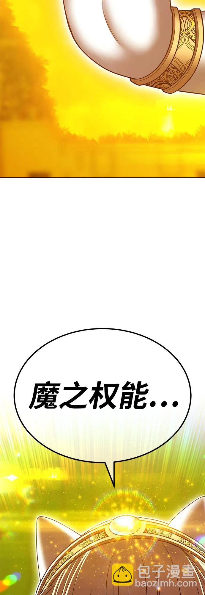 99強化木棍 - [第2季] 第45話 平常心(1/6) - 8