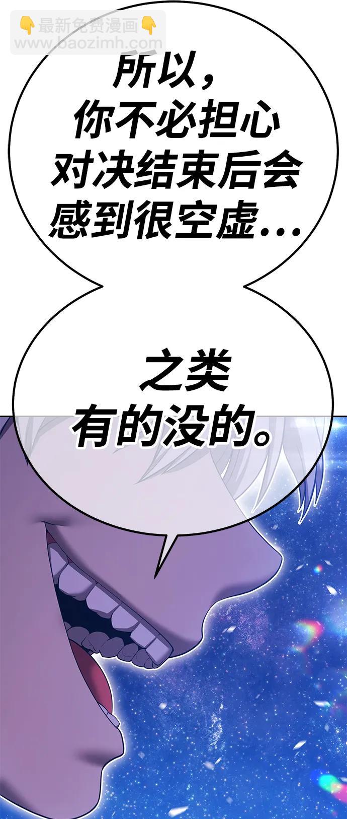 99強化木棍 - [第2季] 第51話 決賽（5）(1/6) - 8