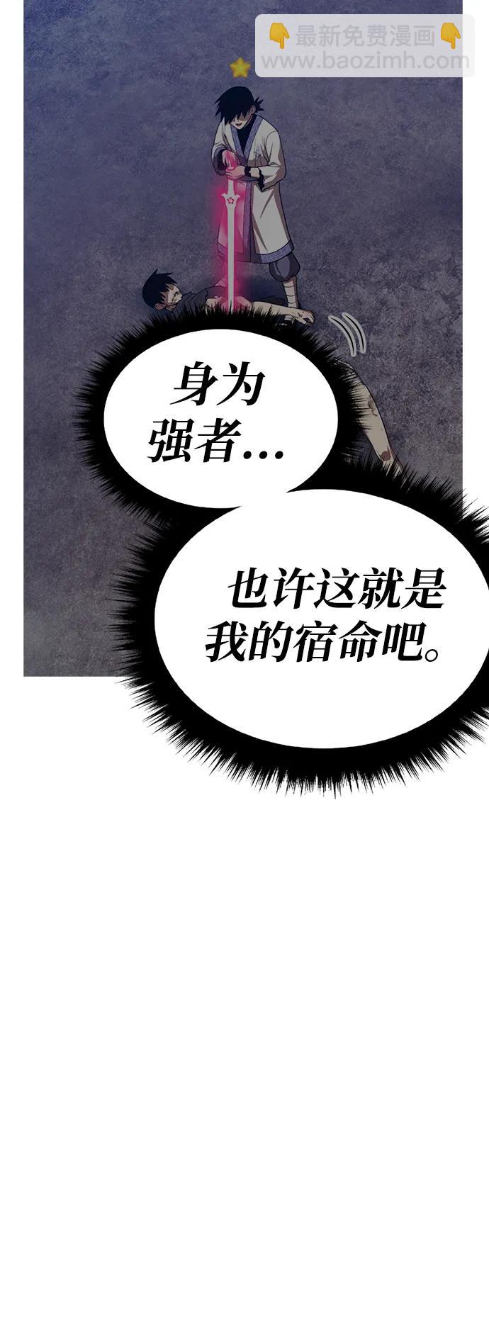 99強化木棍 - [第2季] 第51話 決賽（5）(1/6) - 2