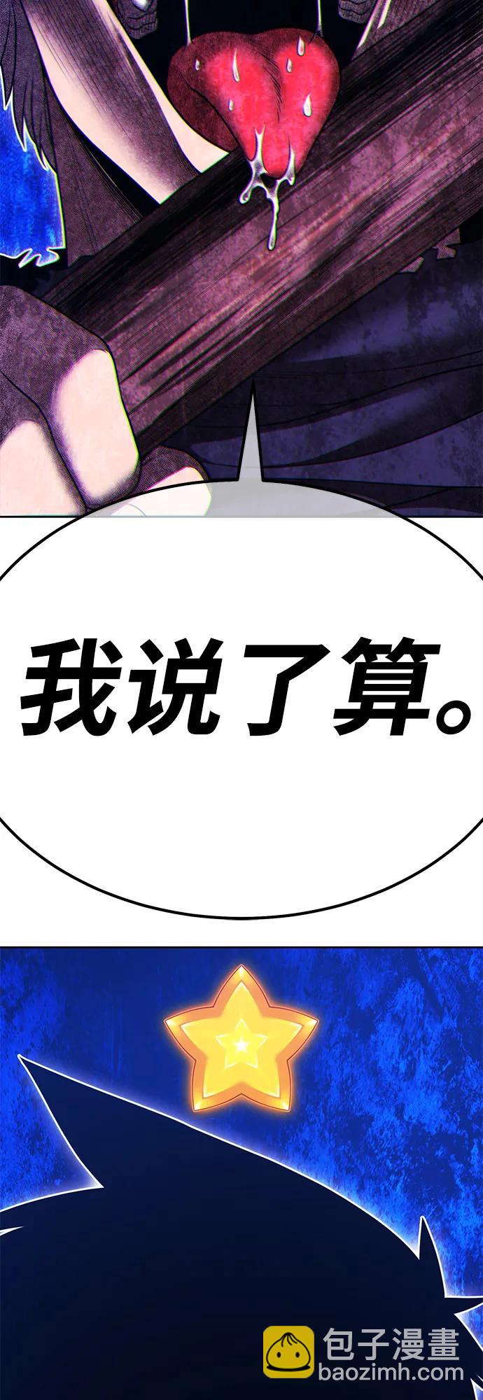 99強化木棍 - [第2季] 第51話 決賽（5）(1/6) - 4