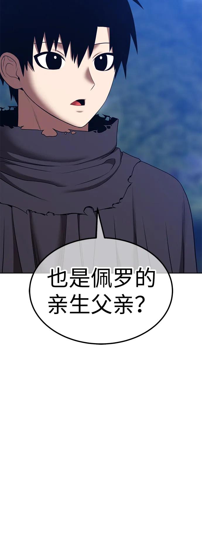 99強化木棍 - [第2季] 第57話 次元吞噬者（5）(1/5) - 6