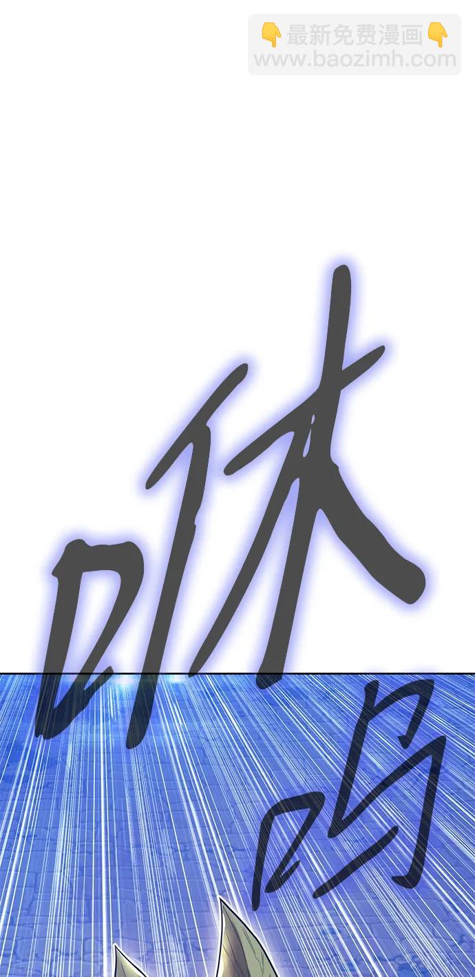 99強化木棍 - [第2季] 第61話 次元吞噬者（9）(1/5) - 3