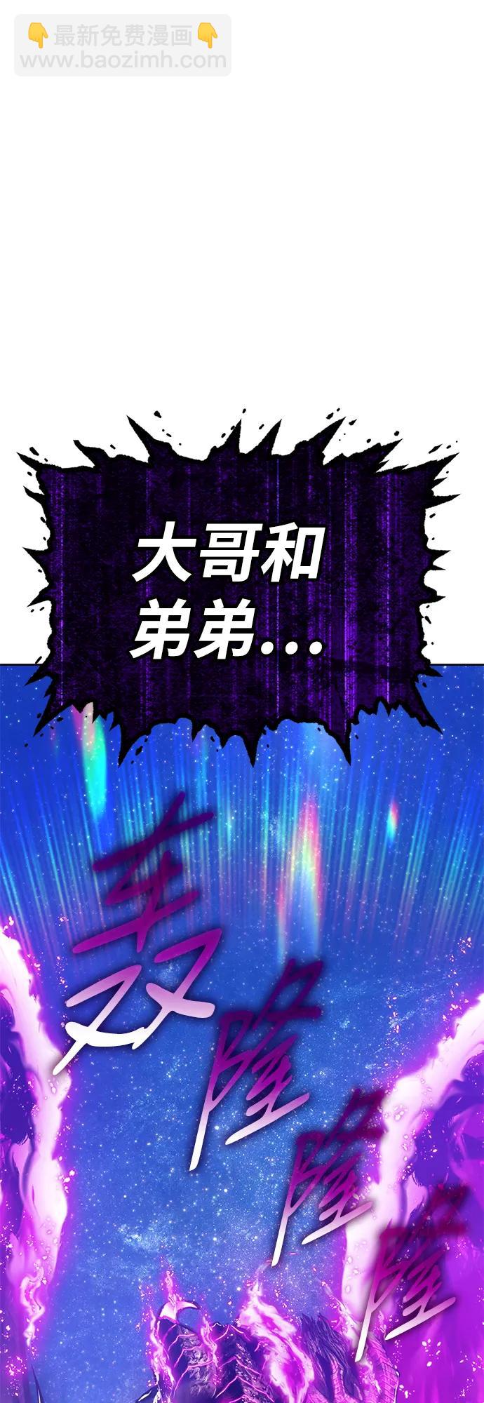 99強化木棍 - [第2季] 第61話 次元吞噬者（9）(1/5) - 1