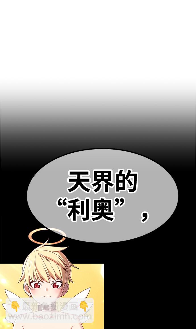 [第50话] 女装大佬（4）41