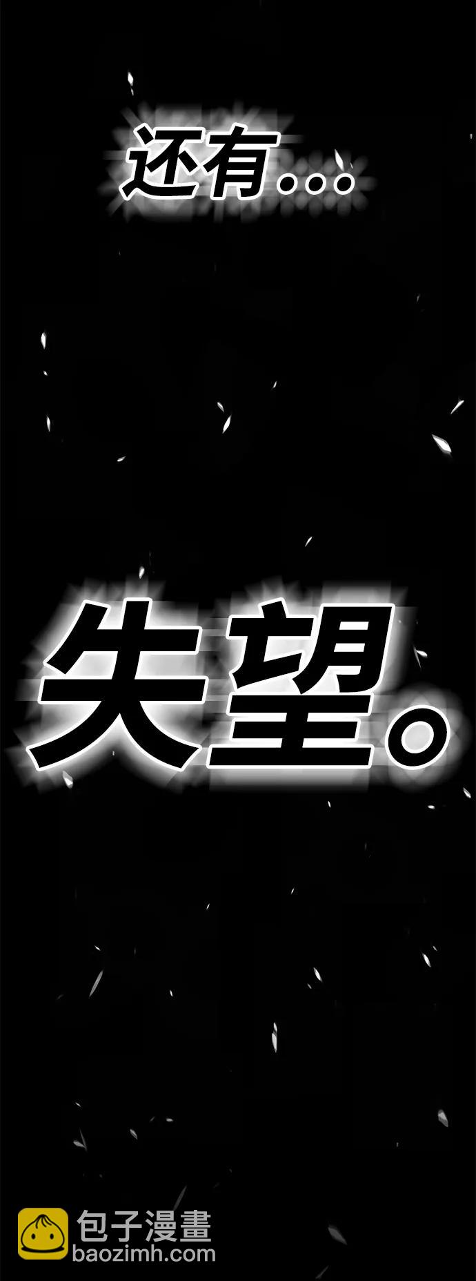 99强化木棍 - [第72话] 满月（8）(5/9) - 7