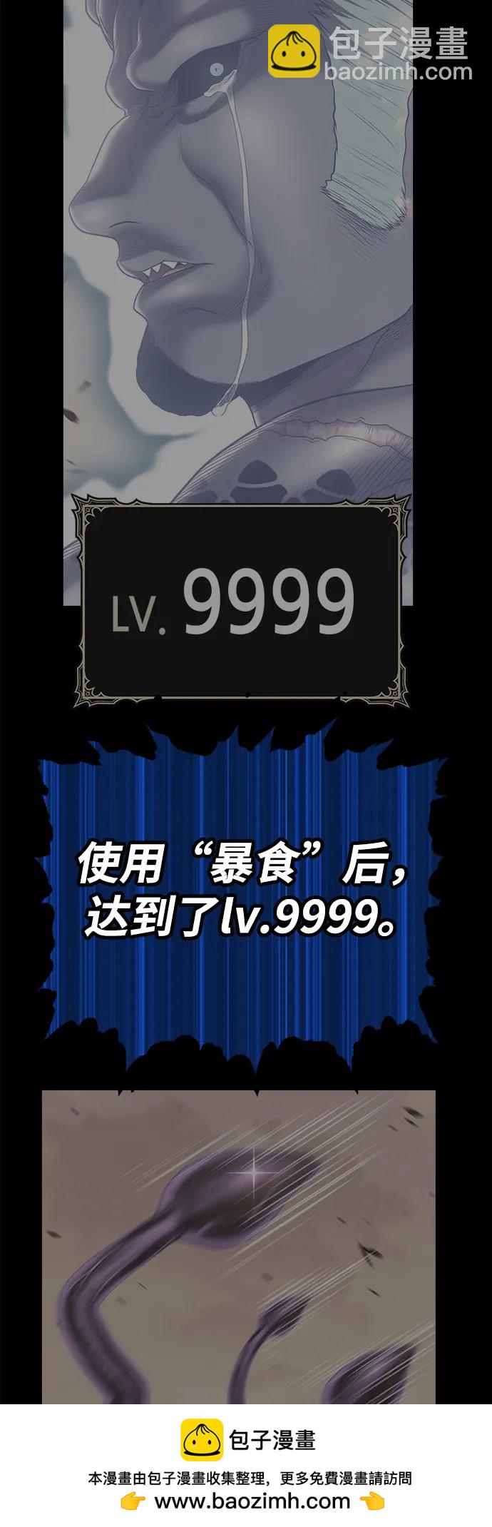 99强化木棍 - [第2季] 第11话 超巨龙盖拉多（2）(3/7) - 2