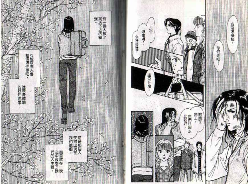 9號殺手 - 第8卷(1/2) - 6