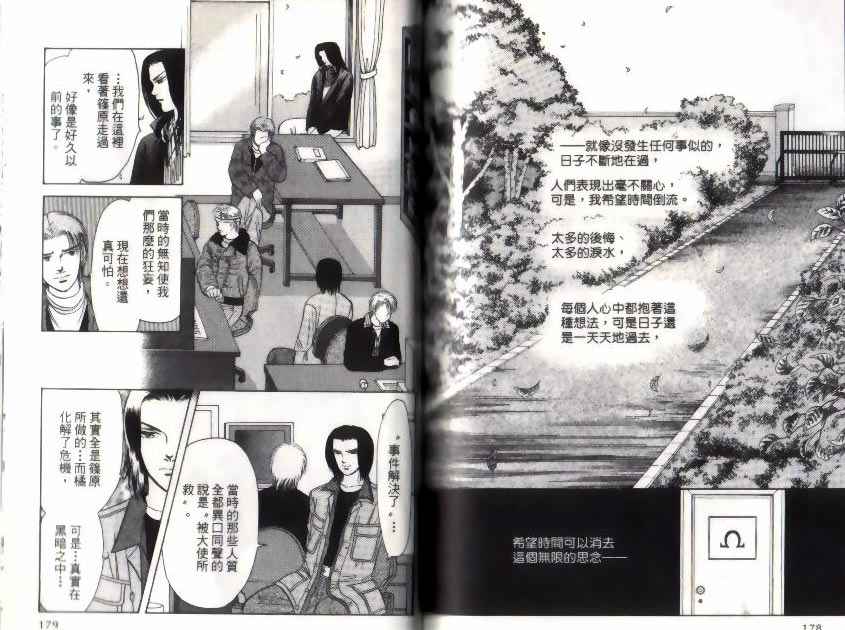 9號殺手 - 第10卷(2/3) - 4