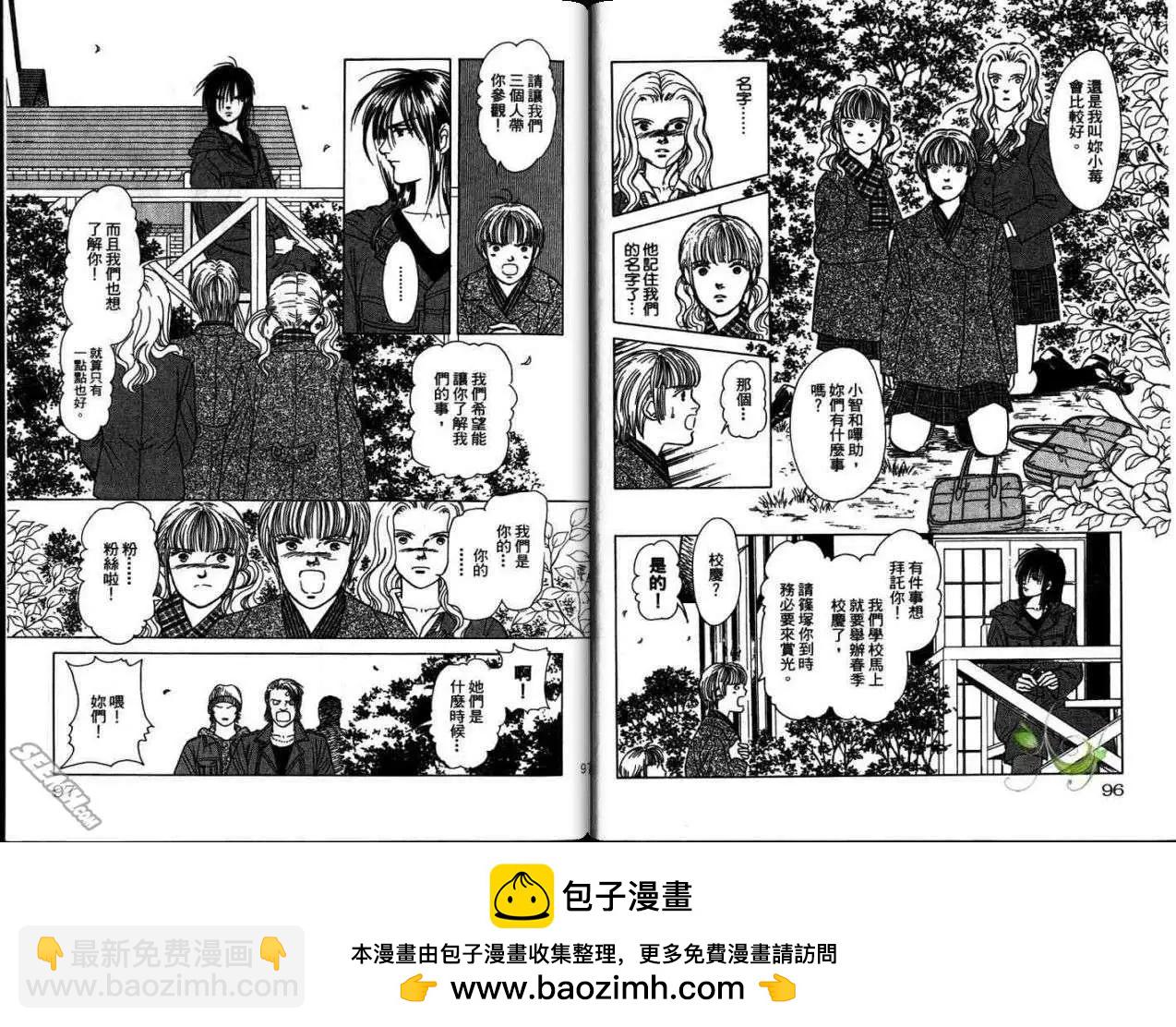 9号杀手赤色拦截 - 第02卷(1/3) - 2