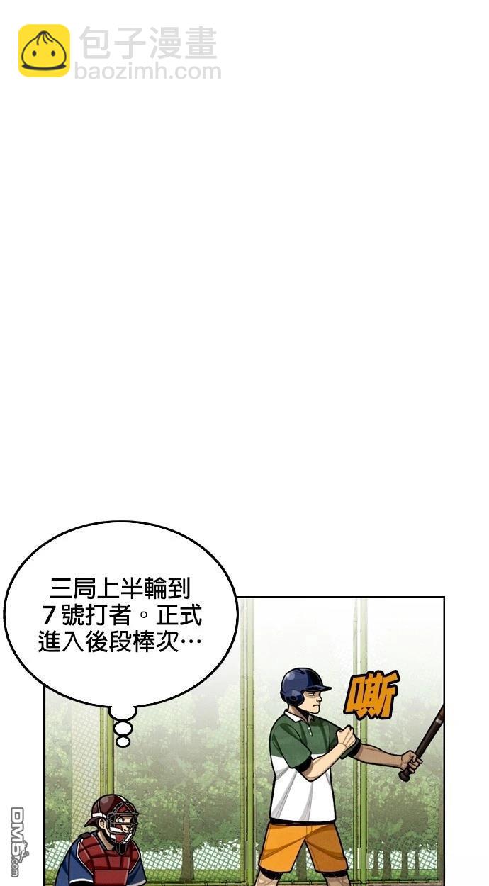 9局下半NOT OVER - 第2話(1/4) - 6