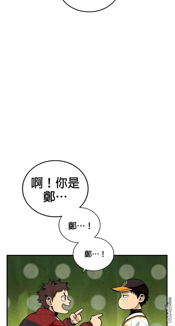 9局下半NOT OVER - 第20話(1/2) - 2