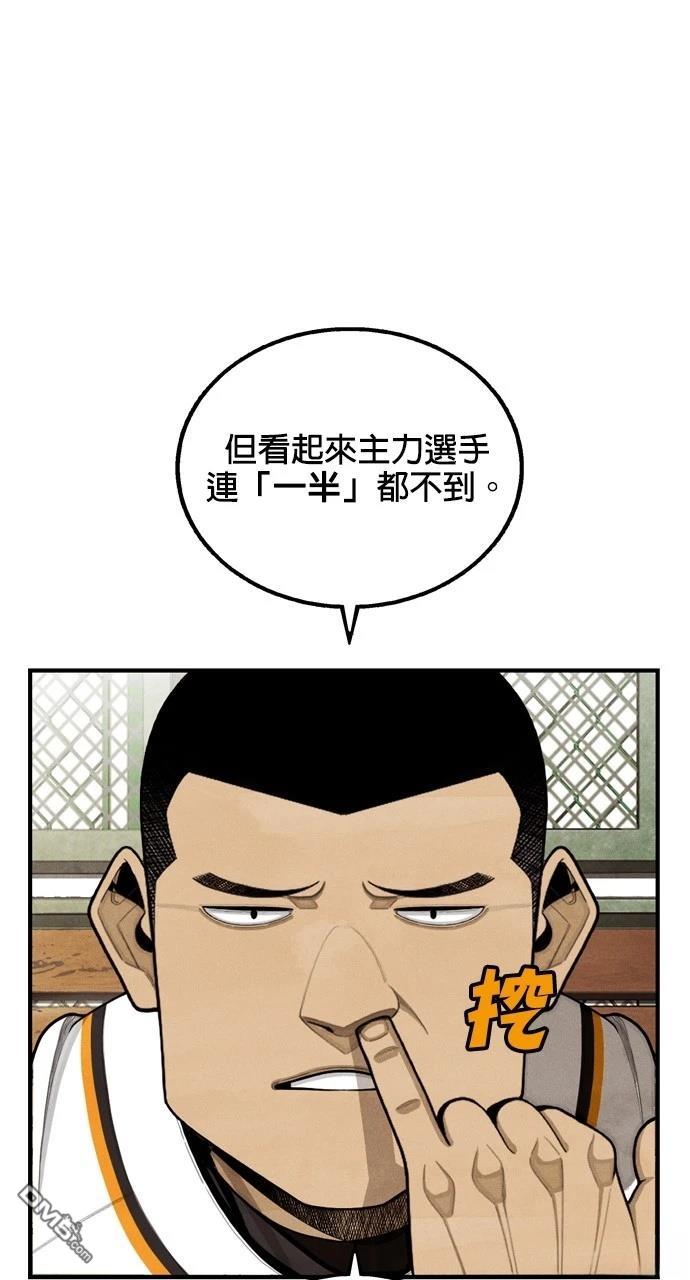 9局下半NOT OVER - 第20話(1/2) - 8