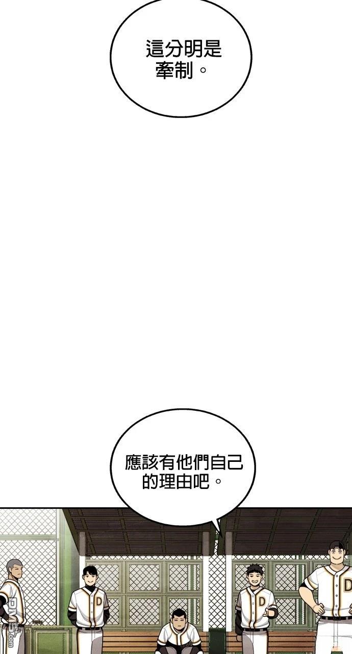 9局下半NOT OVER - 第20話(1/2) - 1