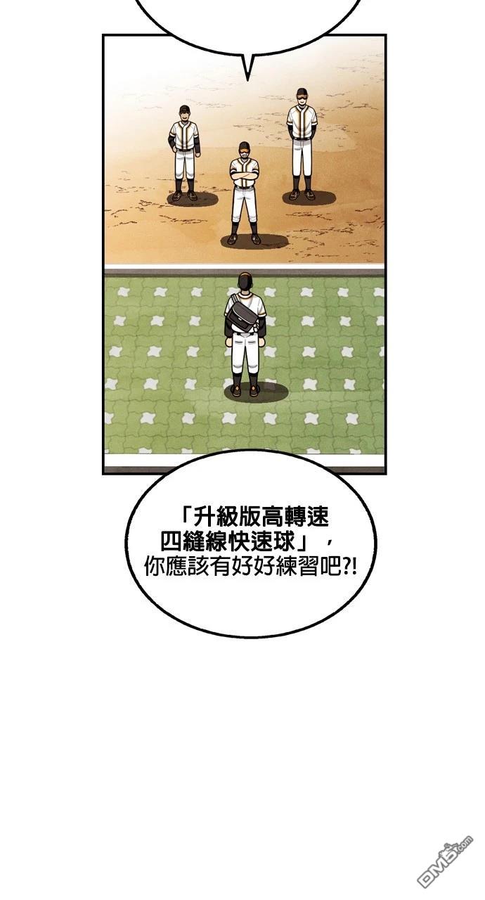 9局下半NOT OVER - 第20話(1/2) - 7