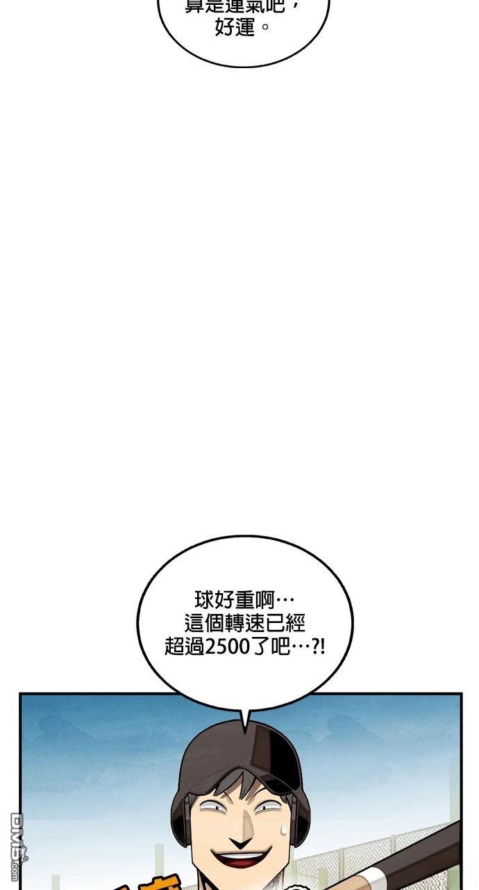 9局下半NOT OVER - 第24話(1/3) - 3