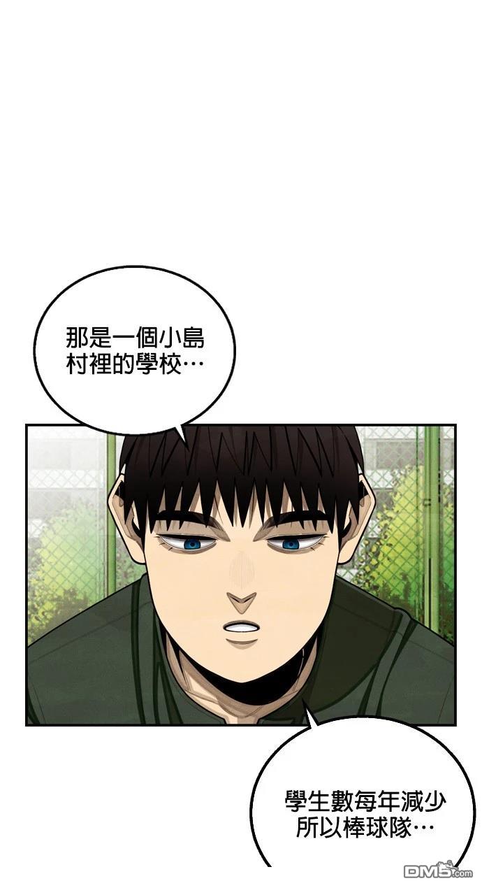 9局下半NOT OVER - 第4話(1/3) - 2