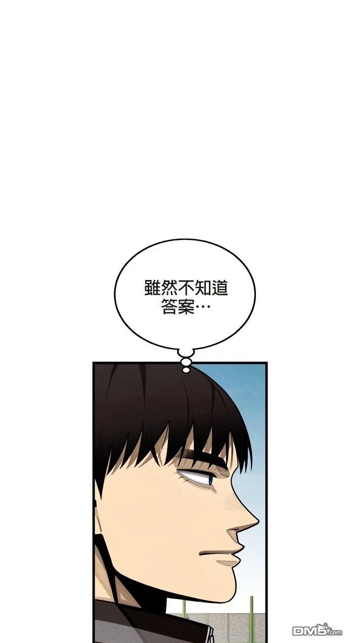 9局下半NOT OVER - 第6話(1/2) - 6