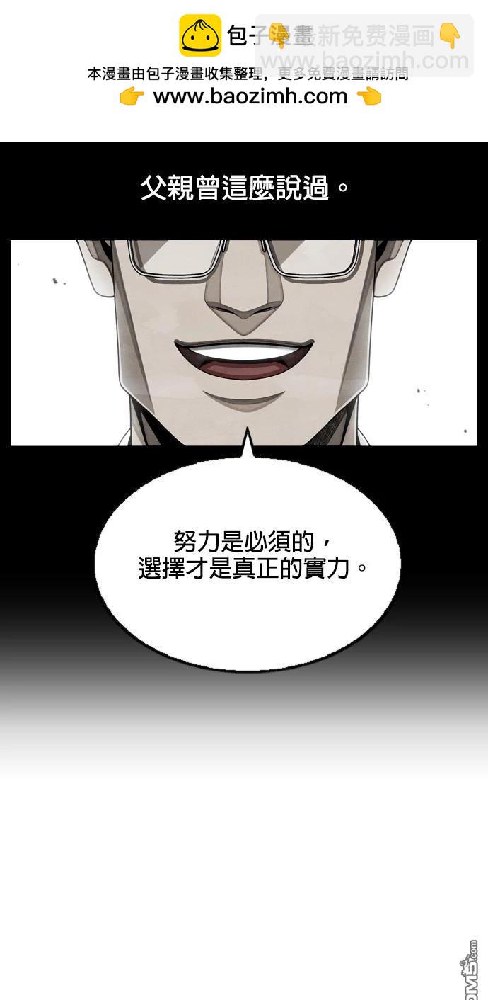 9局下半NOT OVER - 第8話(1/2) - 2