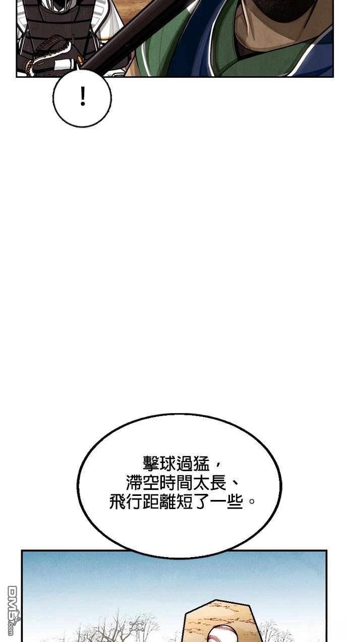 9局下半NOT OVER - 第8話(1/2) - 4