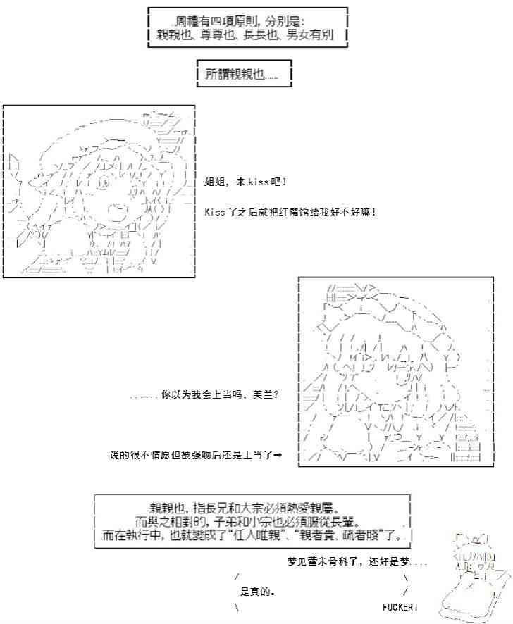 AA帶你瞭解先秦哲學 - 孔·復禮篇 - 1