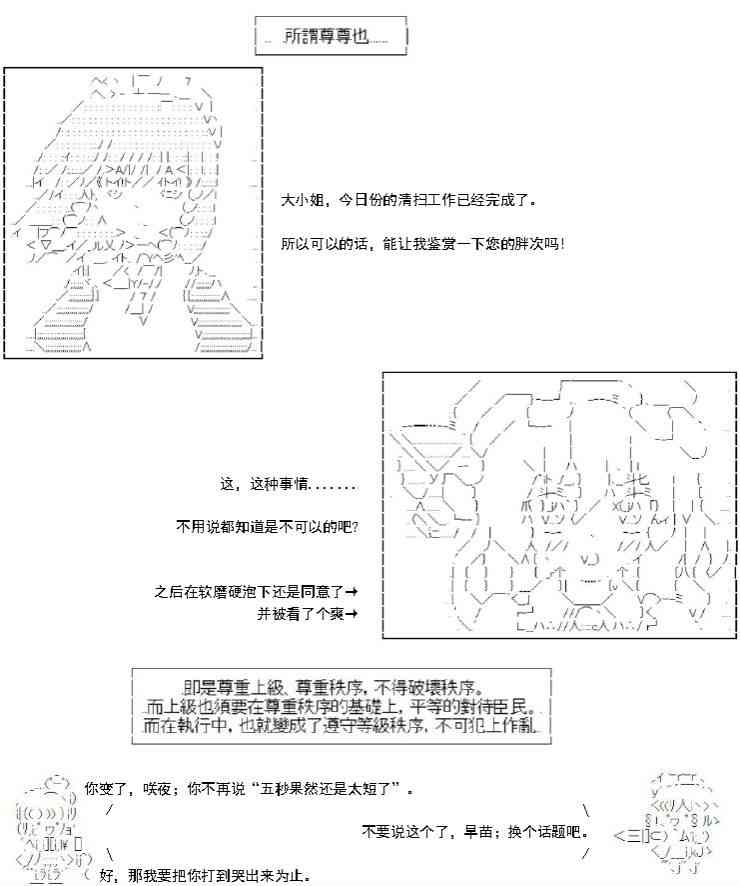 AA帶你瞭解先秦哲學 - 孔·復禮篇 - 2