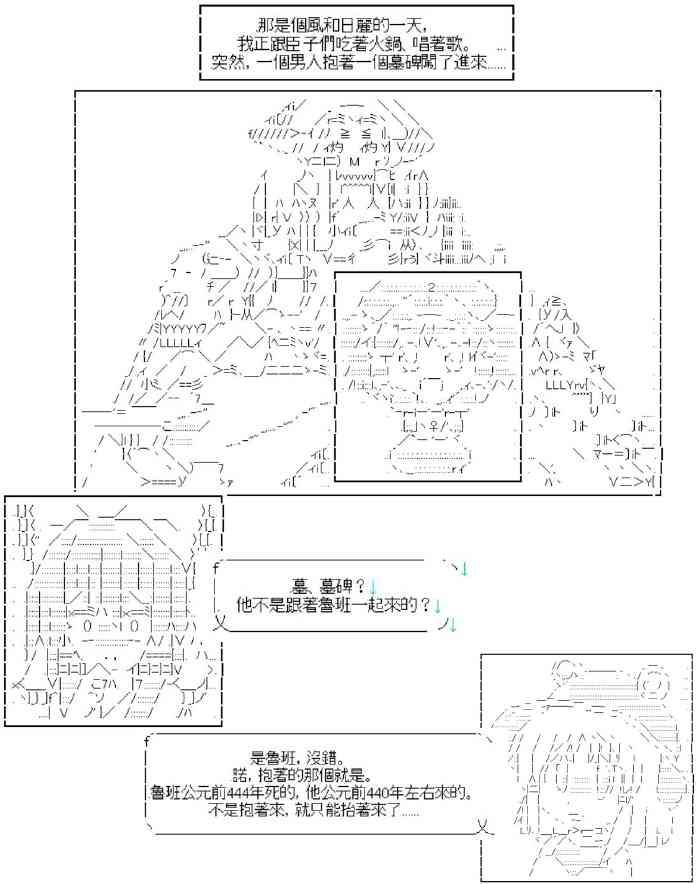 AA帶你瞭解先秦哲學 - 墨子·止楚 - 3