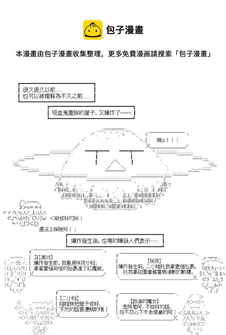 AA帶你瞭解先秦哲學 - 韓非子篇·成亡之法02 - 1