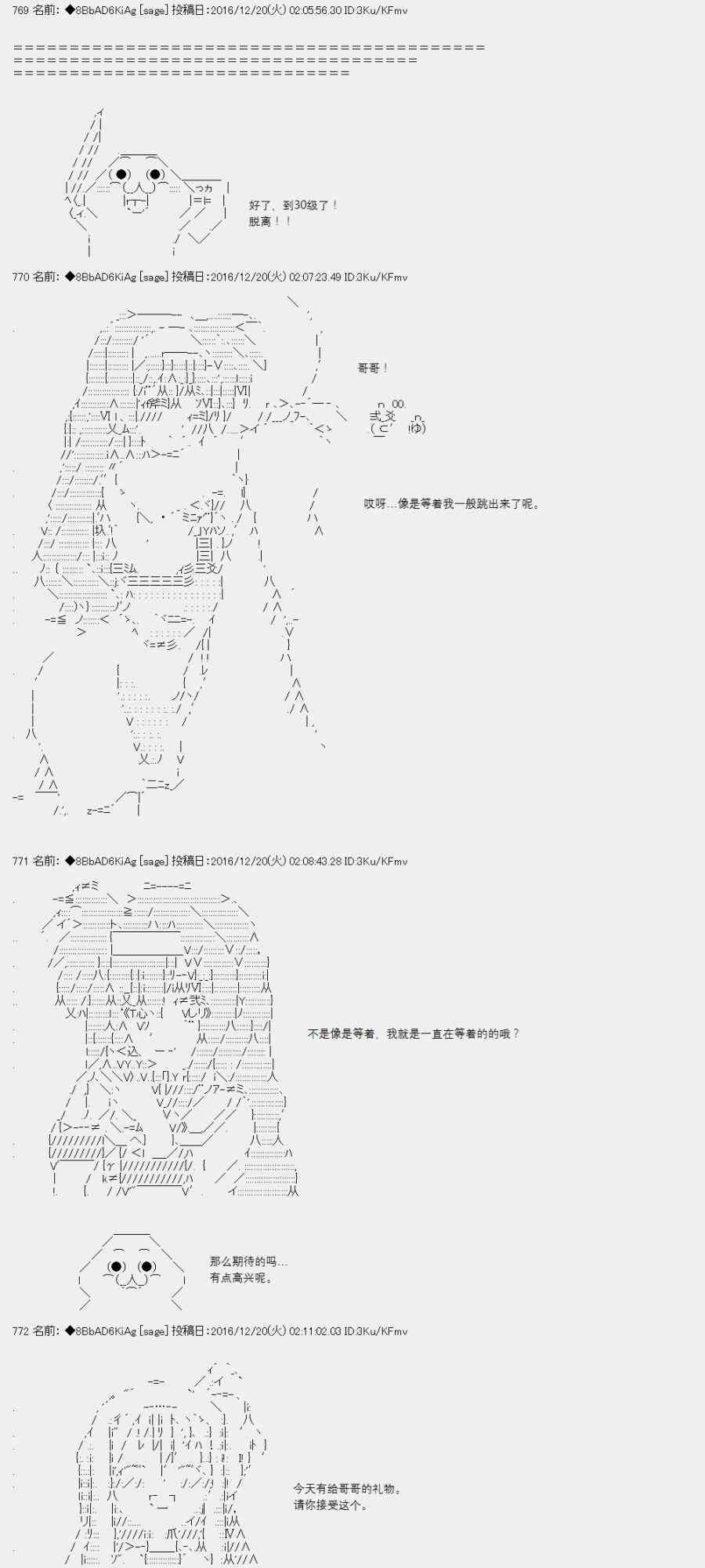 AA短篇集 - 2話 - 1